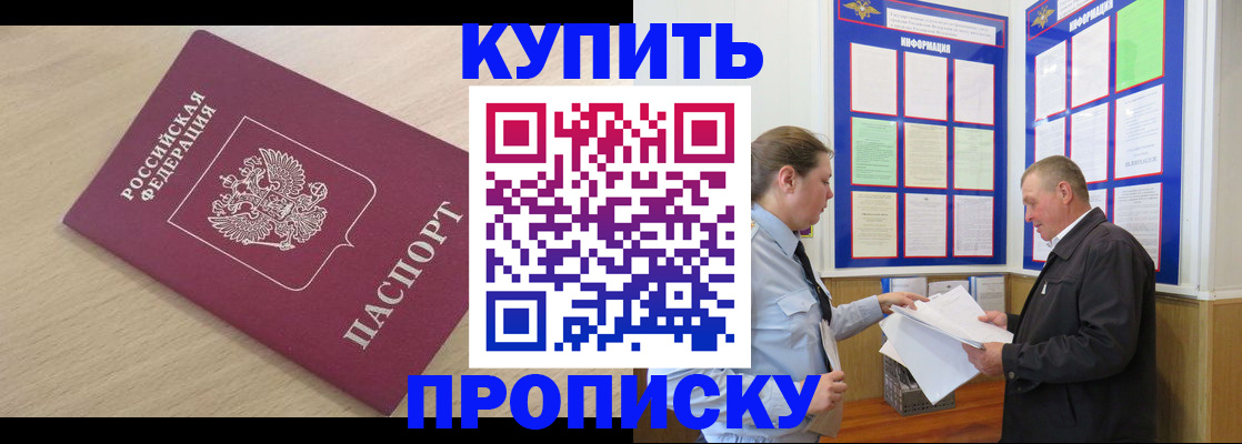 временная регистрация недорого в Мордовии