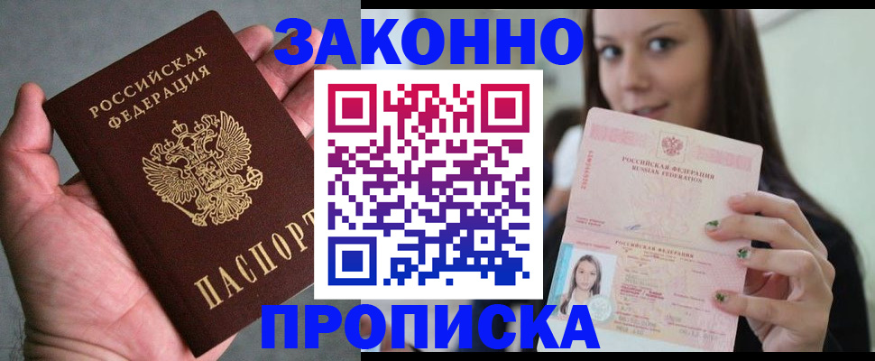 временная регистрация законно в Мордовии