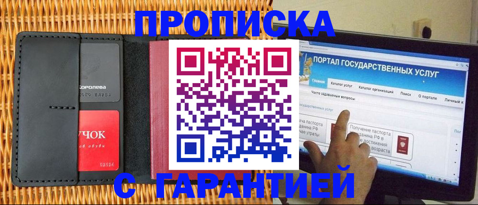 временная регистрация законно в Мордовии