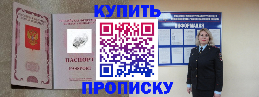 прописка паспорт в Мордовии