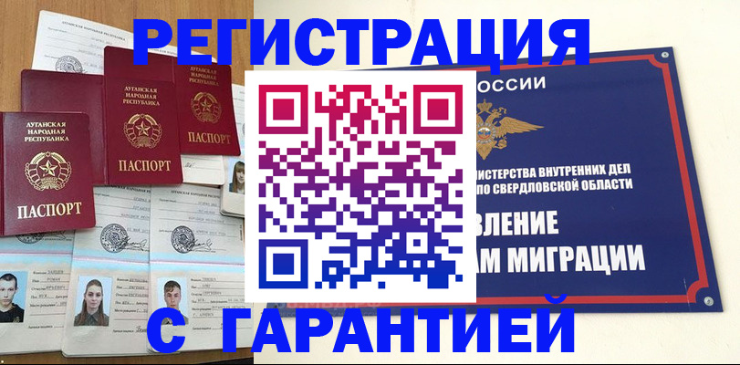 временная регистрация 2025 в Мордовии