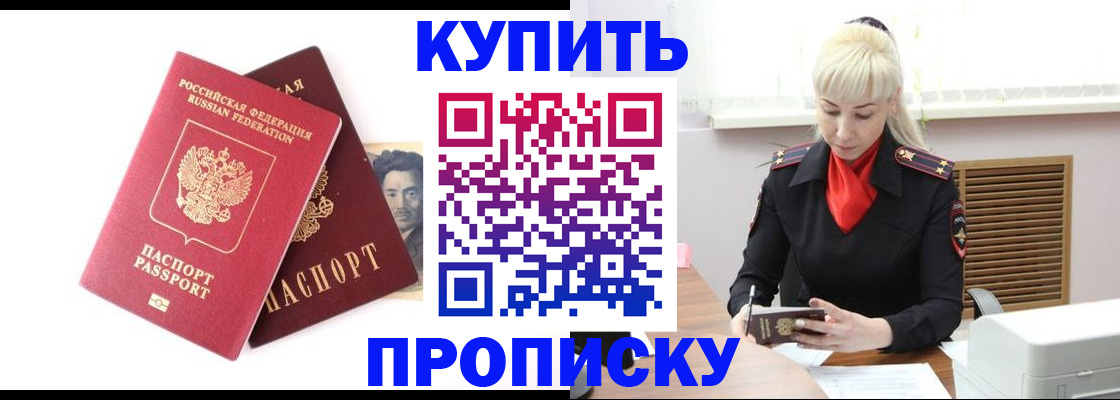 временная регистрация законно в Мордовии