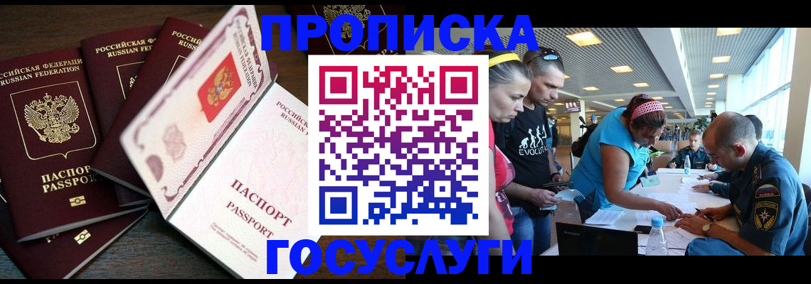 прописка иностранных граждан в Мордовии