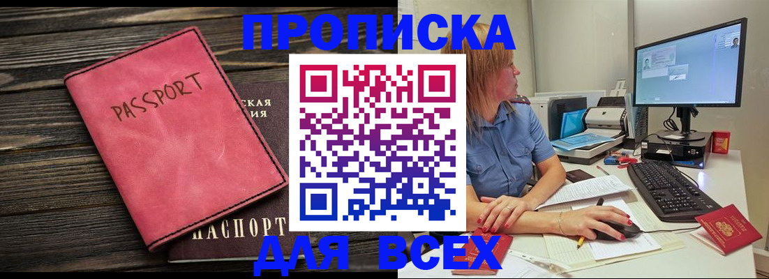 регистрация в Мордовии